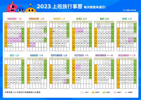 農曆七月 2023|2023年農曆表，二 二三年天干地支日曆表，農曆日曆表2023癸卯。